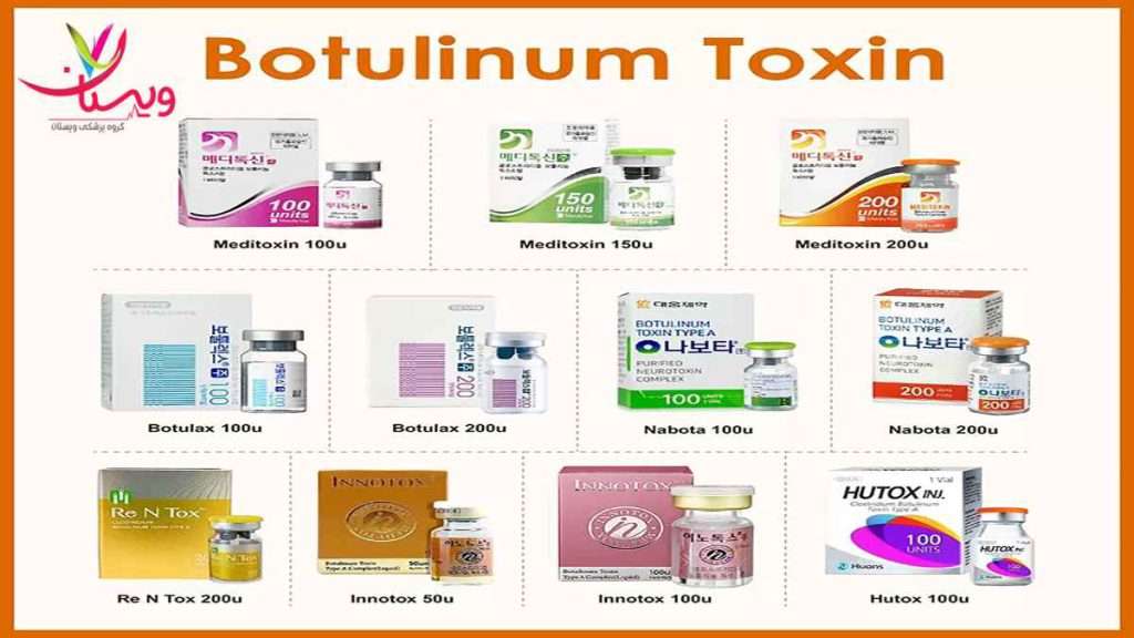 انواع بوتاکس انواع بوتاکس