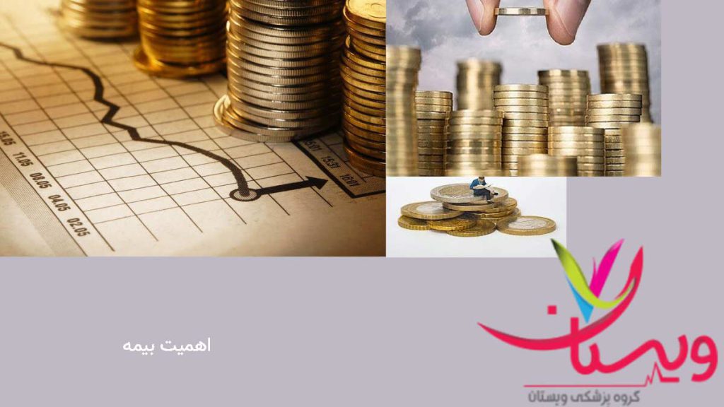 ویژگی اقتصادی بیمه کردن اهمیت بیمه در آزمایشها