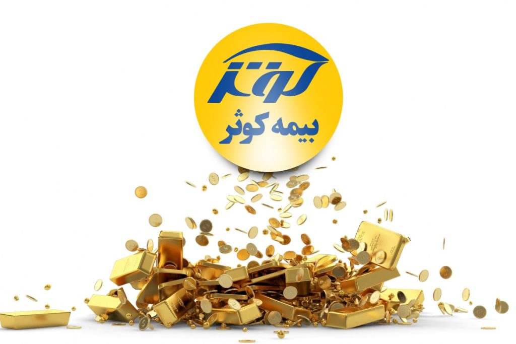 مراکز طرف قرارداد بیمه کوثر مراکز طرف قرارداد بیمه کوثر