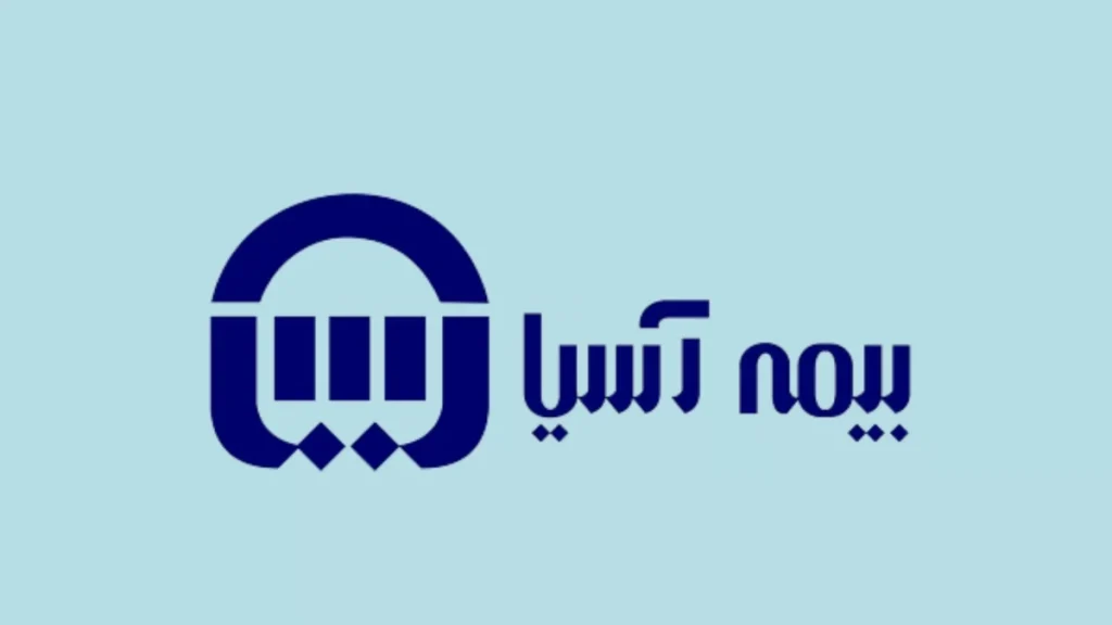 مراکز طرف قرارداد بیمه آسیا مراکز طرف قرارداد بیمه آسیا