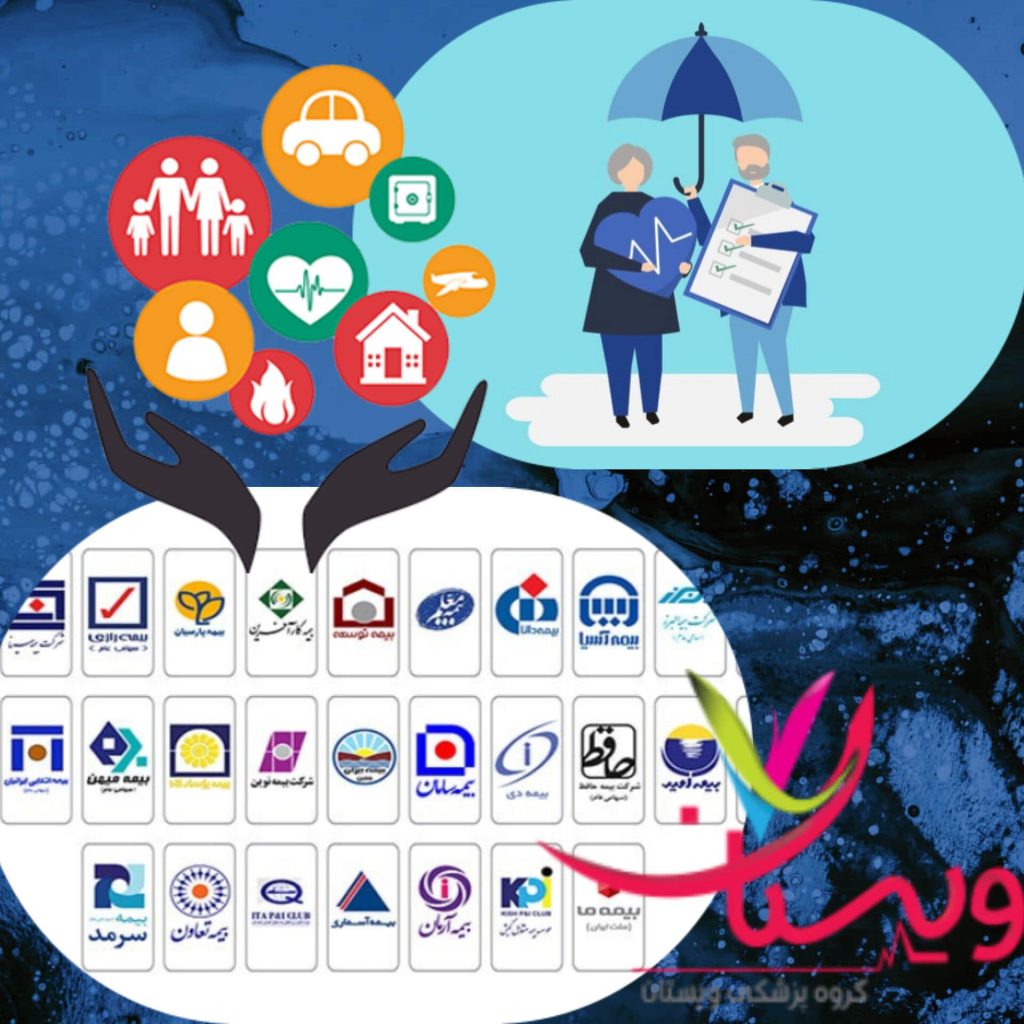 مراکز درمانی طرف قرار داد بیمه+مراکز طرف قرارداد بیمه تکمیلی