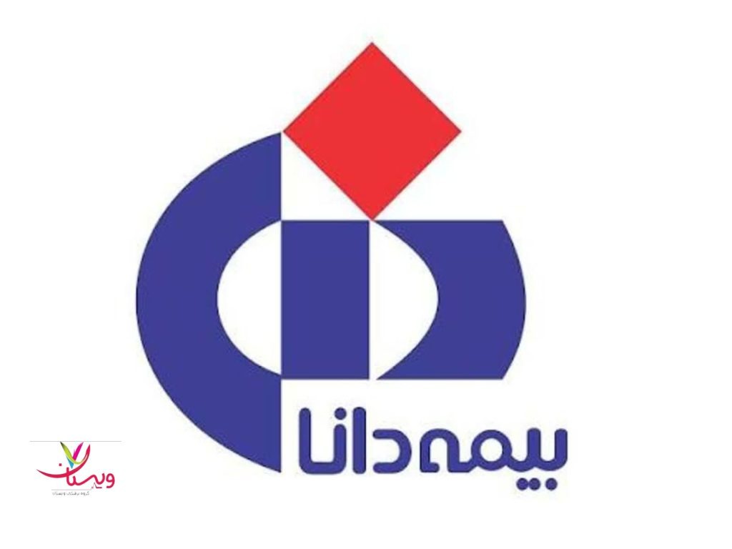 بیمارستان های طرف قرارداد بیمه دانا