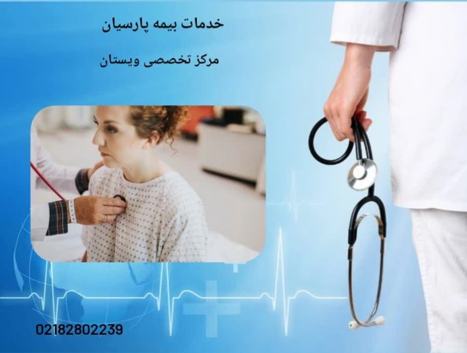 خدمات اصلی بیمه پارسیان ارائه خدمات سریع و مطمئن به بیمهگذاران خدمات اصلی بیمه پارسیان