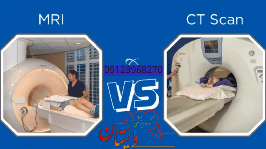 Cardiac MRI vs. CT Scan تصویری از تفاوت ام ار ای کاردیاک یا قلبی با سی تی اسکن قلب