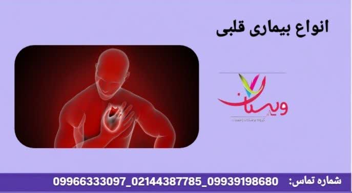 شایعترین بیماریهای قلبی علائم بیماری قلبی در زنان
