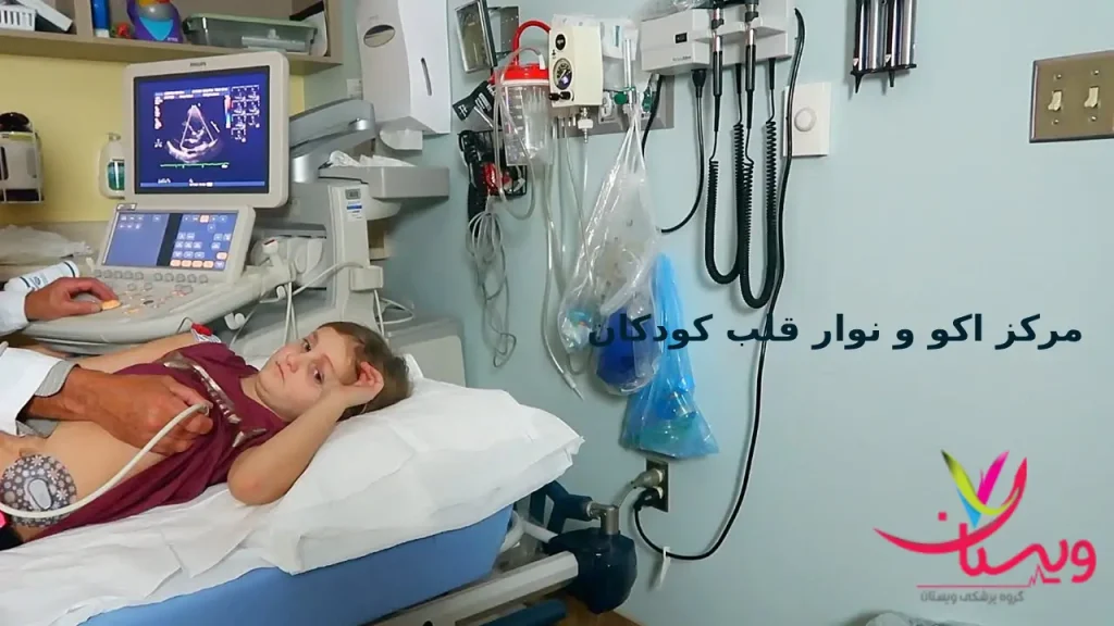 بهترین مراکز فوق تخصص قلب کودکان بهترین دکتر فوق تخصص قلب کودکان