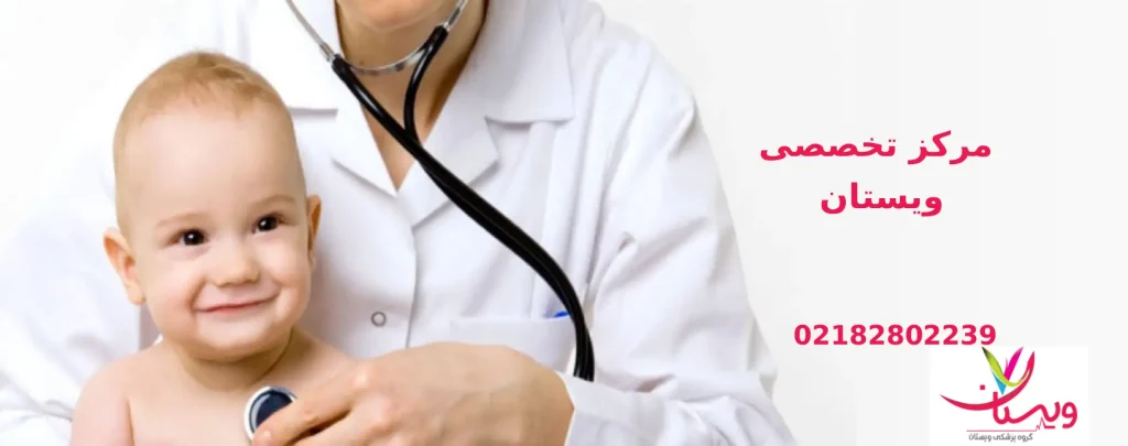 بهترین مرکز اکو قلب نوزاد ویستان