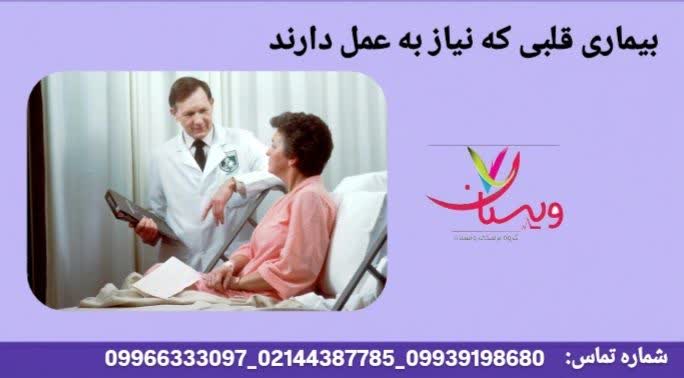 مرگبارترین بیماری قلبی بیماریهای قلبی که نیاز به عمل دارند