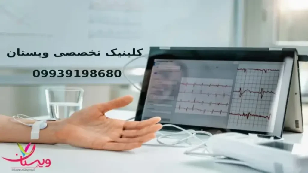 تپش قلب بالا ویستان تپش قلب بالا ویستان