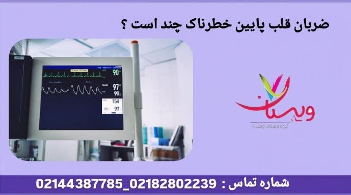 علائم هشداردهنده، دلایل پزشکی، زمان ارجاع به پزشک ایا ضربان قلب ۵۰ خطرناک است
