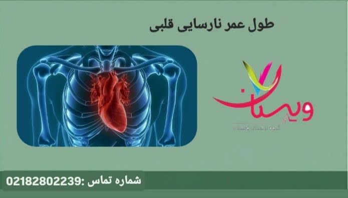 طول عمر بیماران نارسایی قلبی