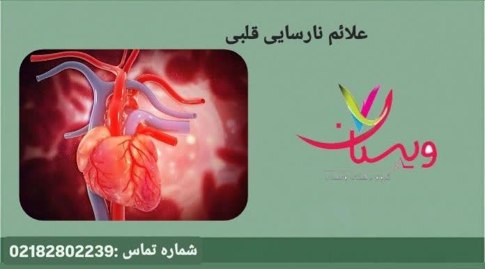 شرح تدریجی علائم بالینی نارسایی قلبی و روشهای شناسایی اولیه در بیماران. علائم نارسایی قلبی چیست