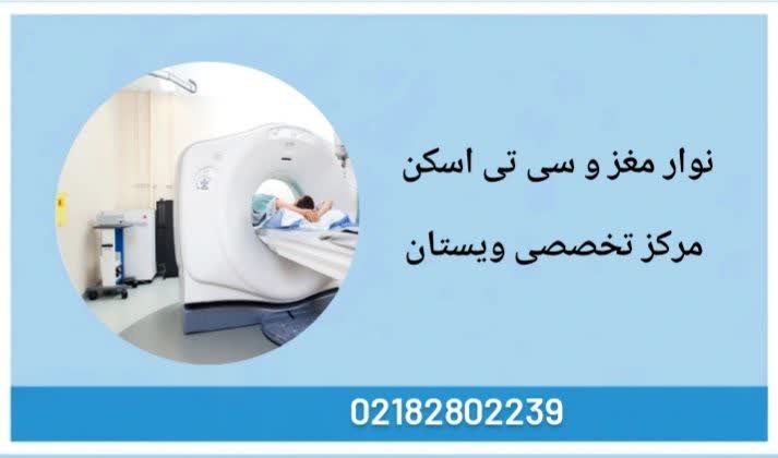 شرح علمی تفاوت بین ثبت امواج مغزی توسط EEG و تصویربرداری مقطعی مغز با سیتیاسکن تفاوت نوار مغز و سی تی اسکن