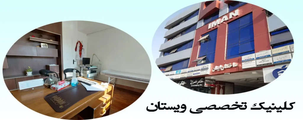 مرکز تخصصی ویستان مرکز تخصصی عکس رنگی کیسه صفرا